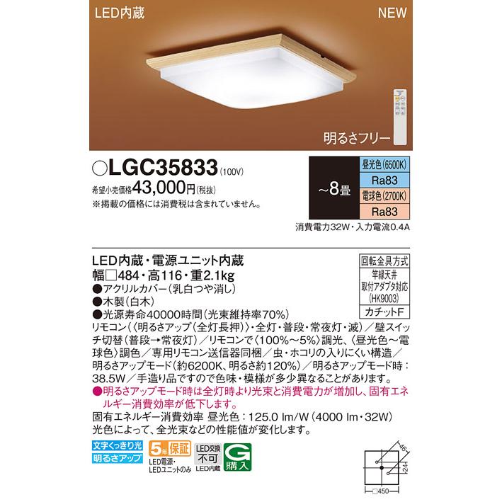 天井直付型　LED（昼光色～電球色）　シーリングライト　リモコン調光・リモコン調色・カチットF　～8畳 2