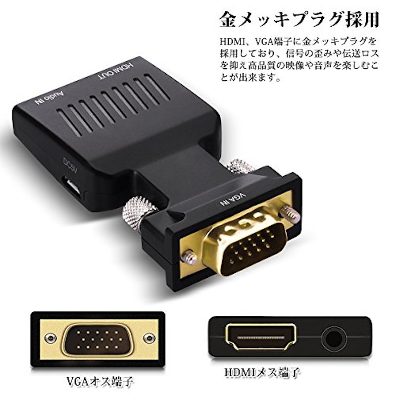 VGA-HDMI変換アダプタ 4