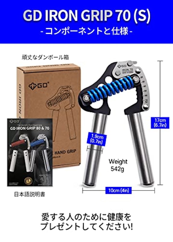 ハンドグリップ 7