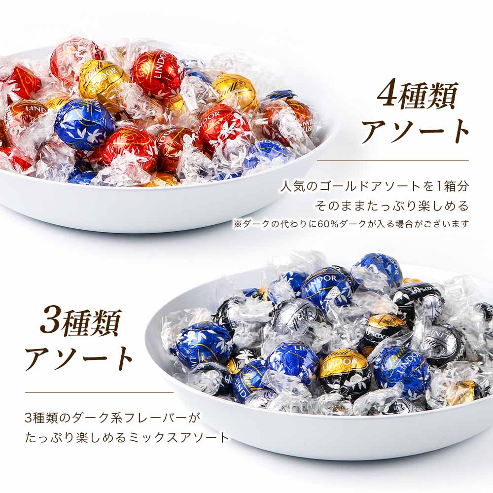 チョコレートアソート 4