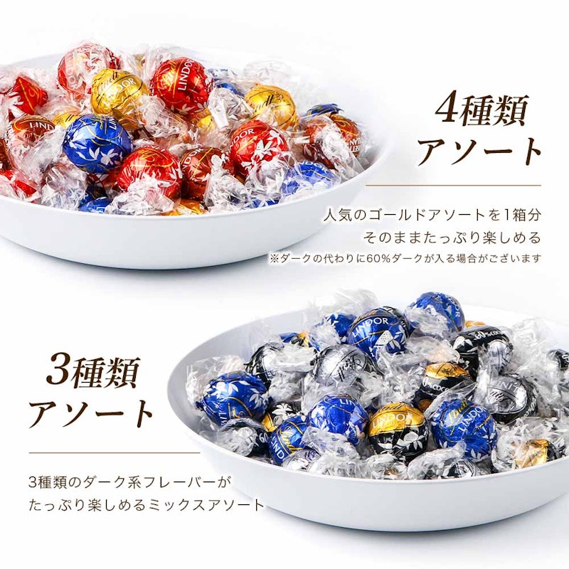 チョコレートアソート 4