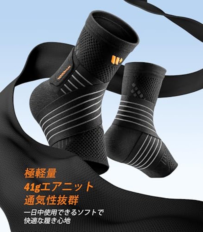 足首サポーター 4