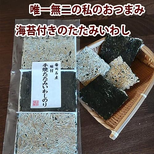 手焼たたみいわしのり 7