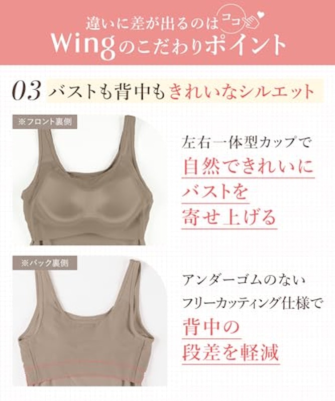 シンクロブラトップ 4