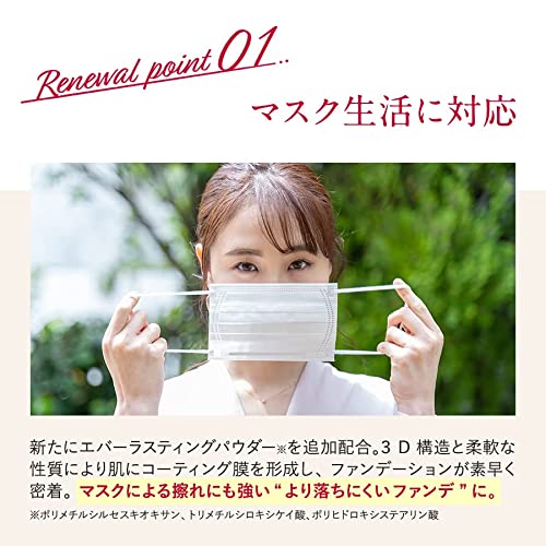 Plus クッションファンデーション 4