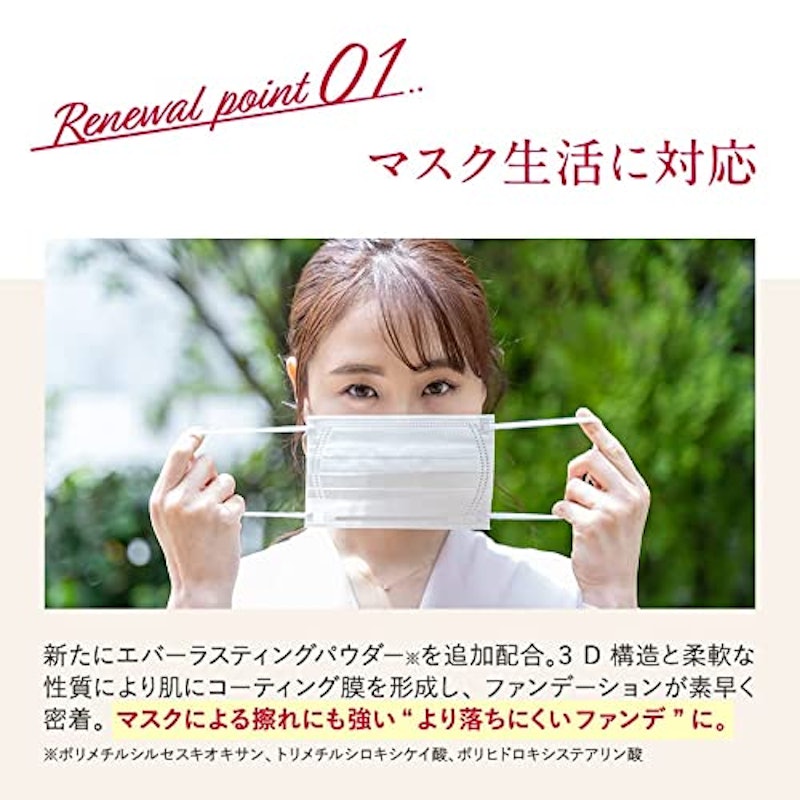 Plus クッションファンデーション 4