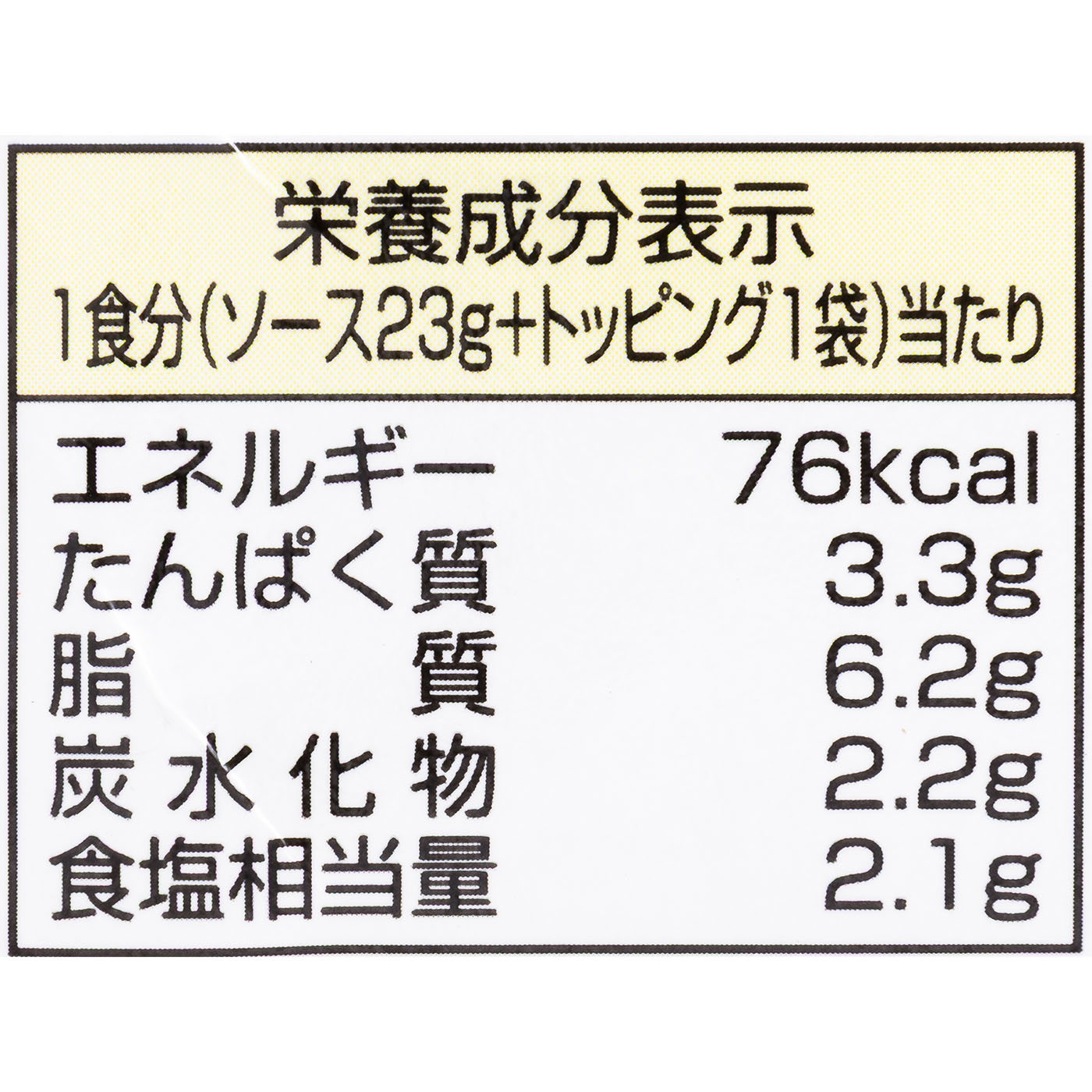 あえるパスタソース たらこ 5