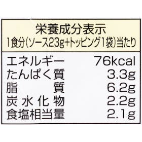 キユーピー あえるパスタソース たらこ クチコミ評価・評判&検証レビュー 5