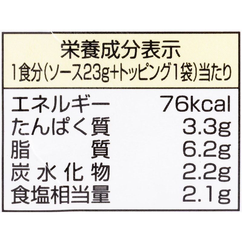 あえるパスタソース たらこ 5