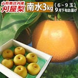 21年 通販で買える梨のおすすめ人気ランキング10選 Mybest 21年 通販で買える梨のおすすめ人気ランキング10選 Mybest