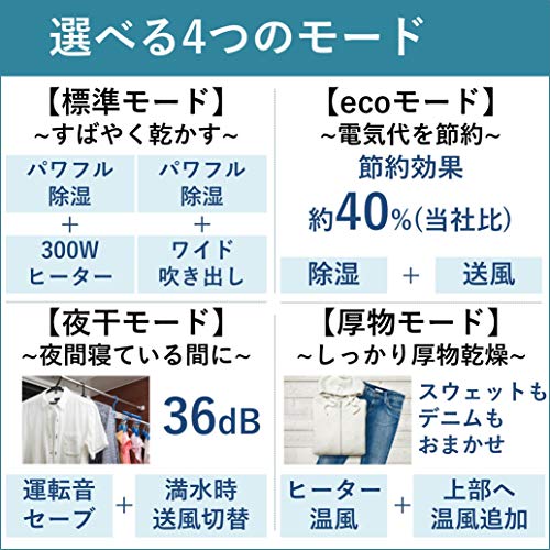衣類乾燥除湿機 5