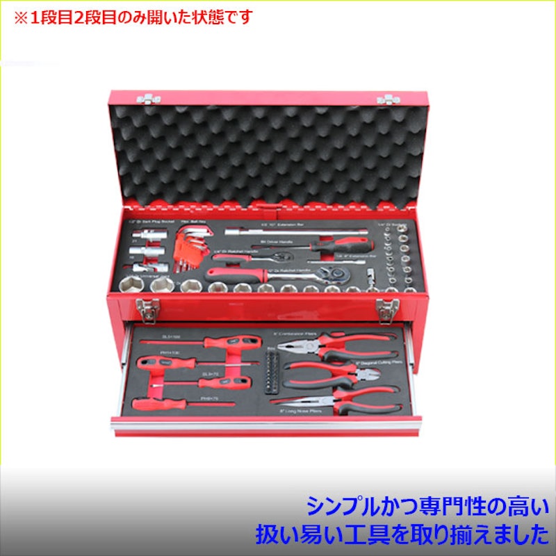 工具セット 84PCS 3