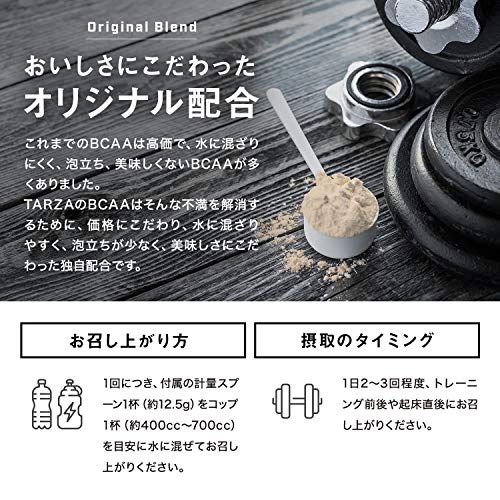 BCAA アミノ酸 クエン酸 パウダー 8