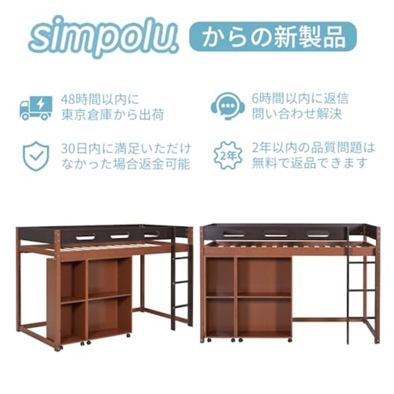 ロフトベッド 3