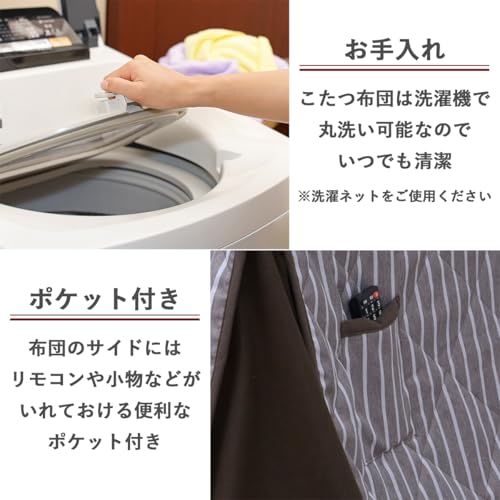 ダイニングこたつ&こたつ布団セット 5