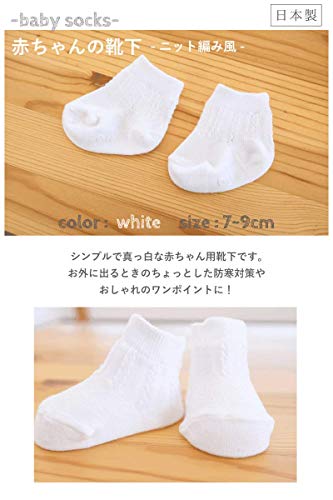 PUPO ニット編み風靴下 3