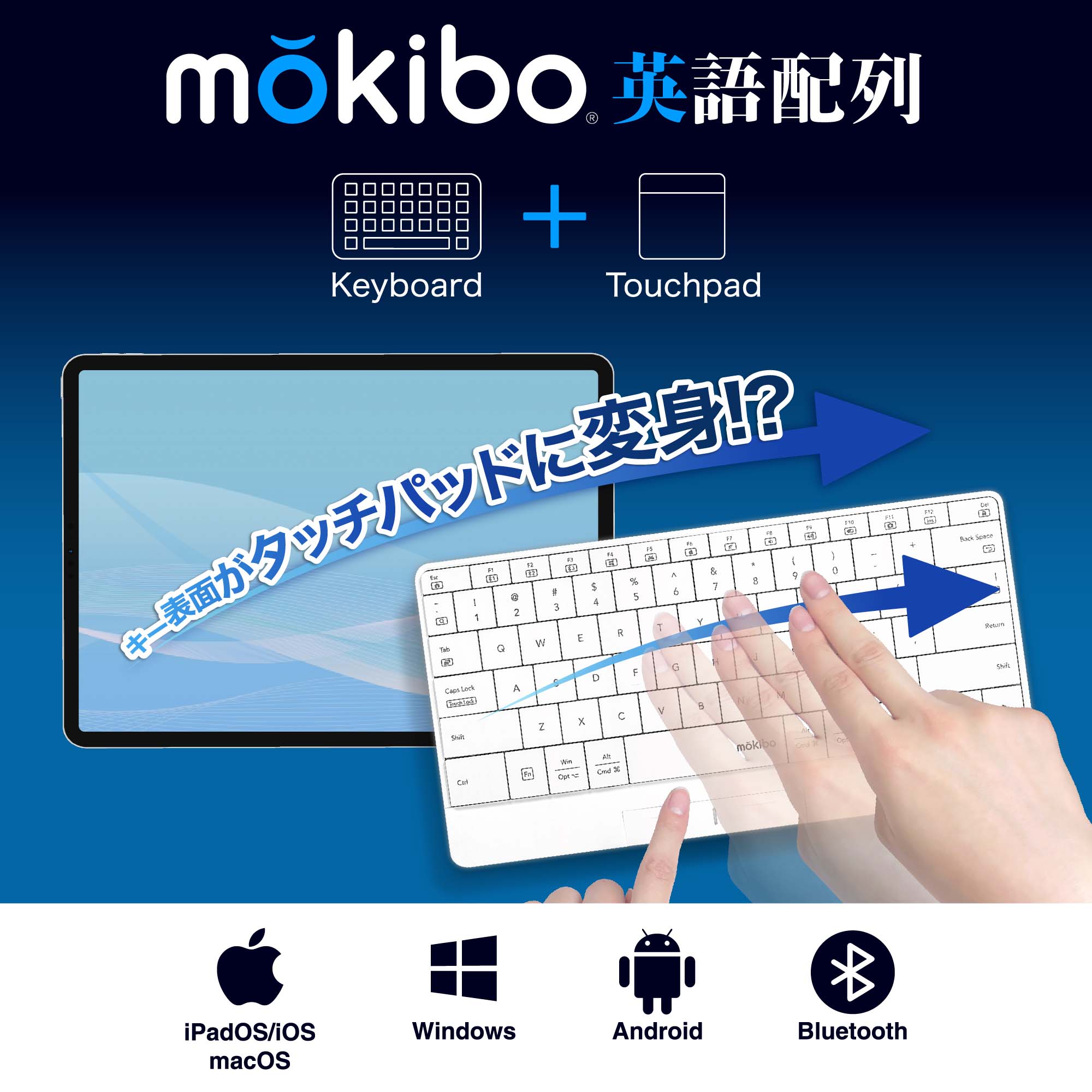 mokiboキーボード 4