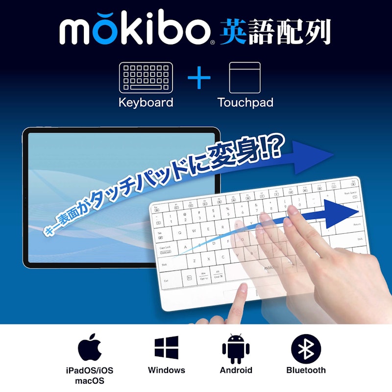 mokiboキーボード 4