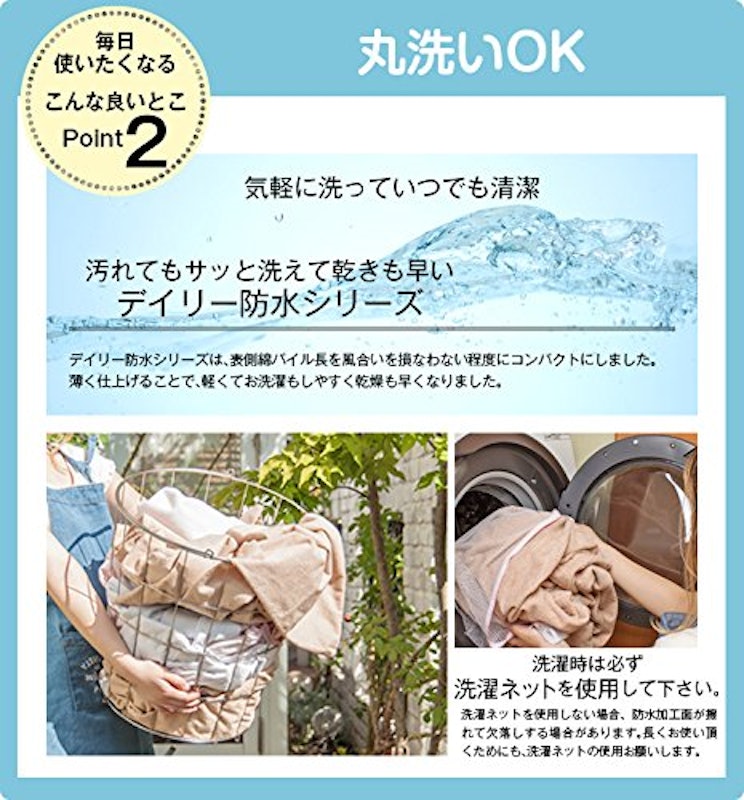 防水シーツ 4