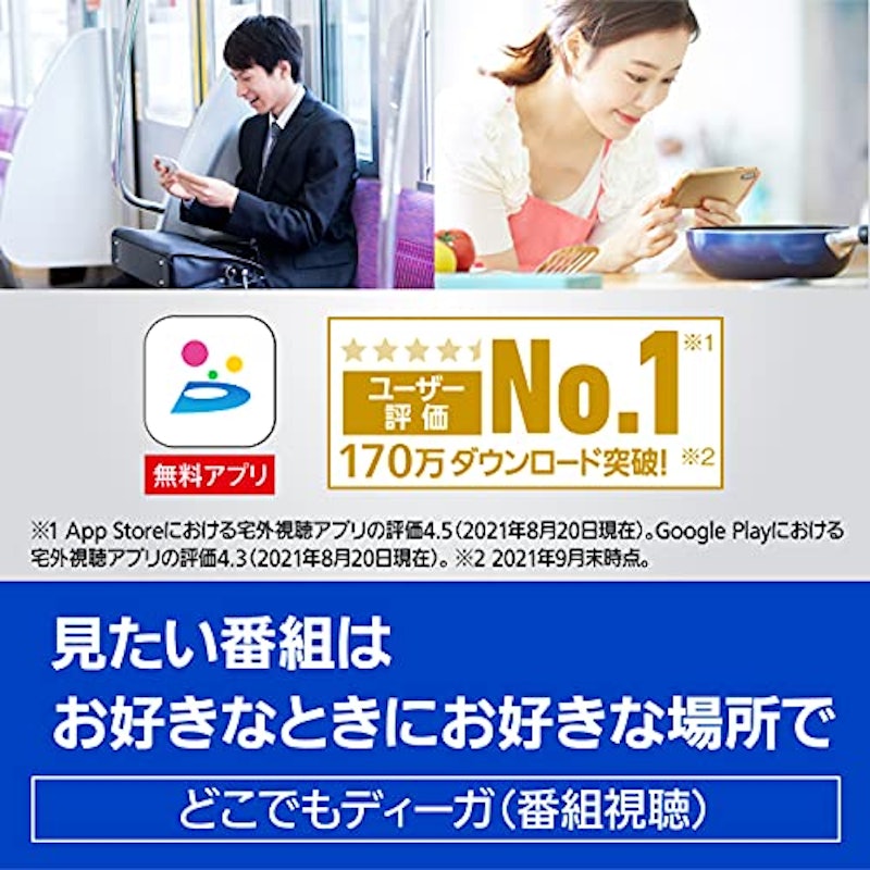 4Kチューナー内蔵ディーガ 3