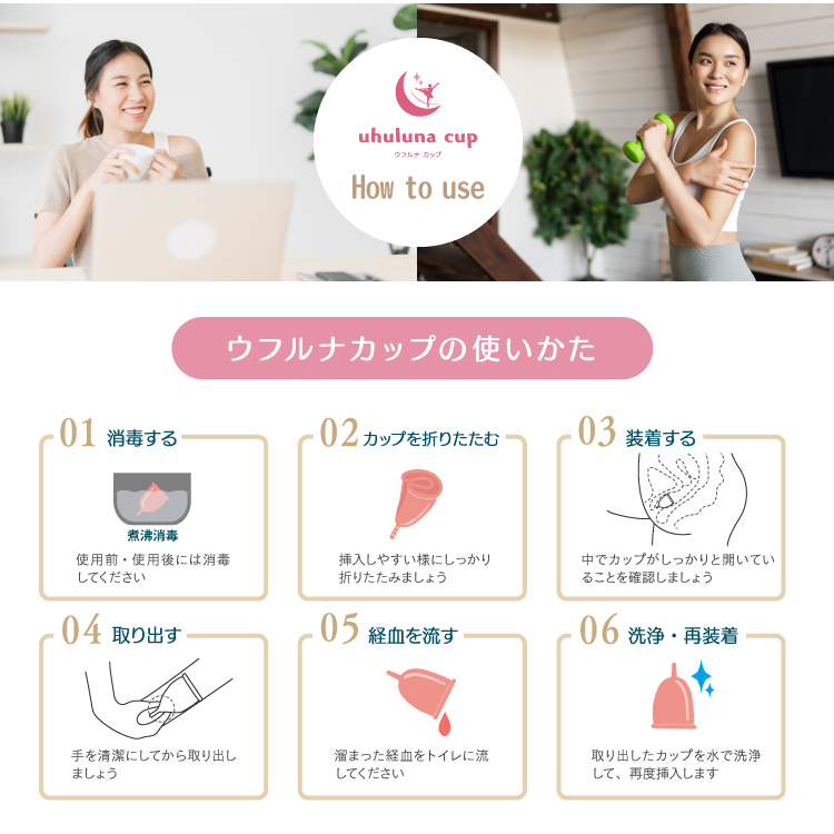 ウフルナカップ 6