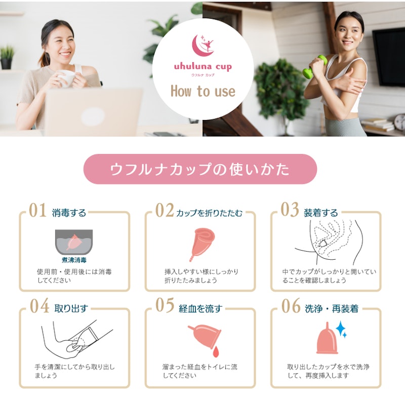 ウフルナカップ 6