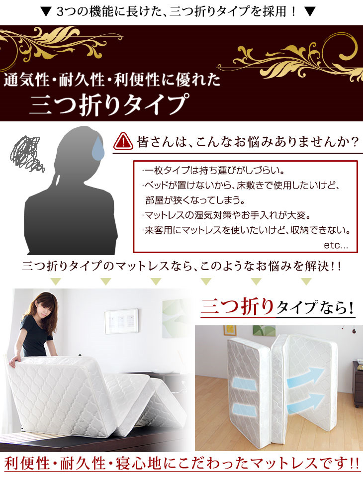 3つ折り 3