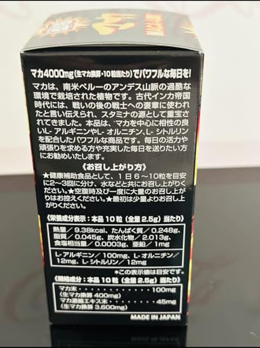 徳用マカ4000 2