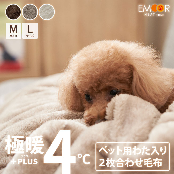 ペット用 わた入り2枚合わせ毛布 1