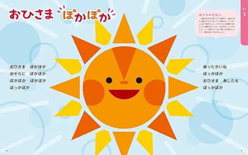 0歳のえほん百科 4