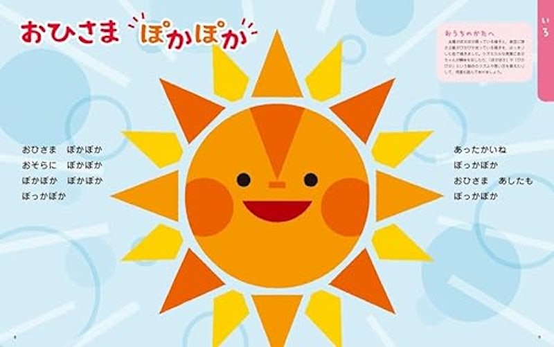 0歳のえほん百科 4