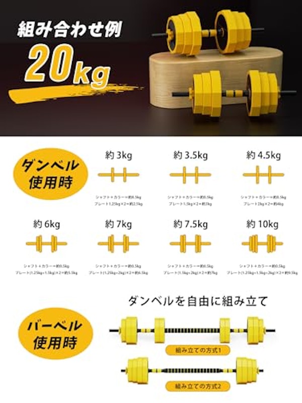 ダンベル 4
