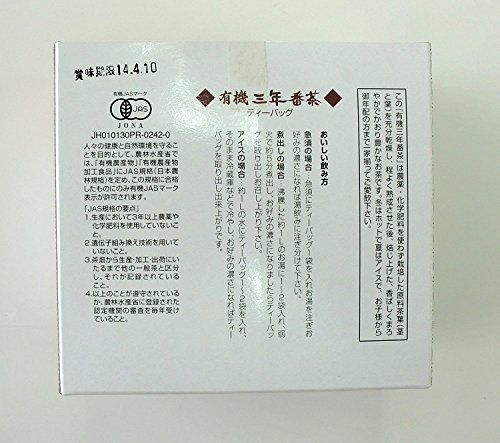 有機三年番茶ティーバッグ 3