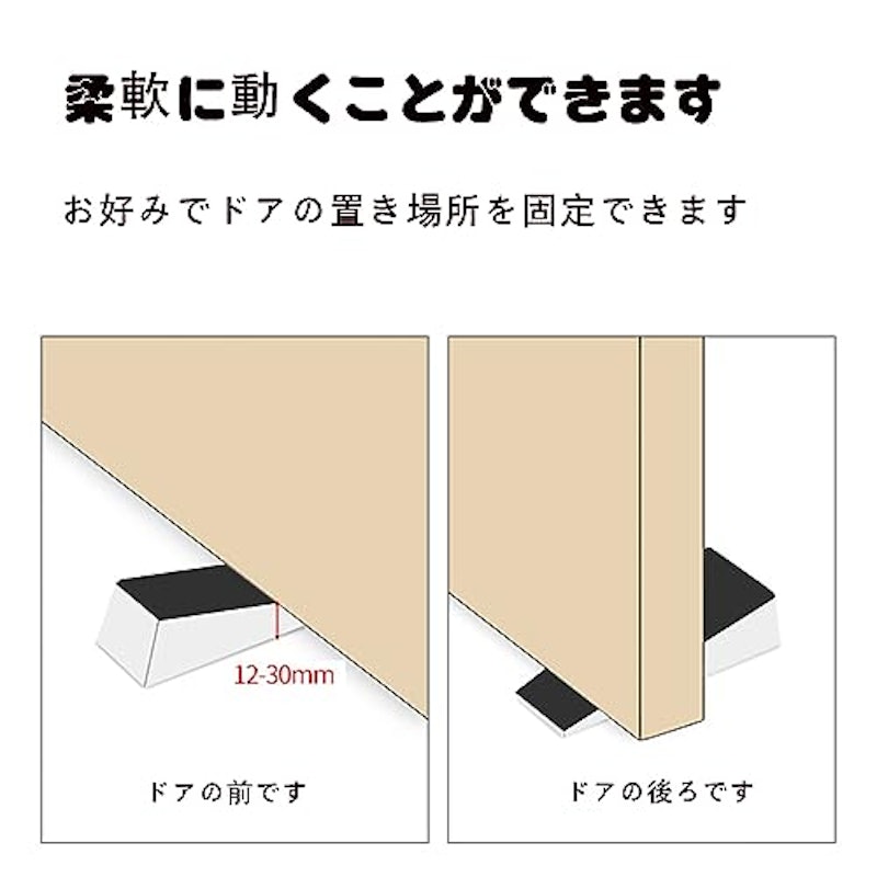 ドアストッパー 5