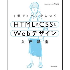 21年 Html学習本のおすすめ人気ランキング14選 Mybest