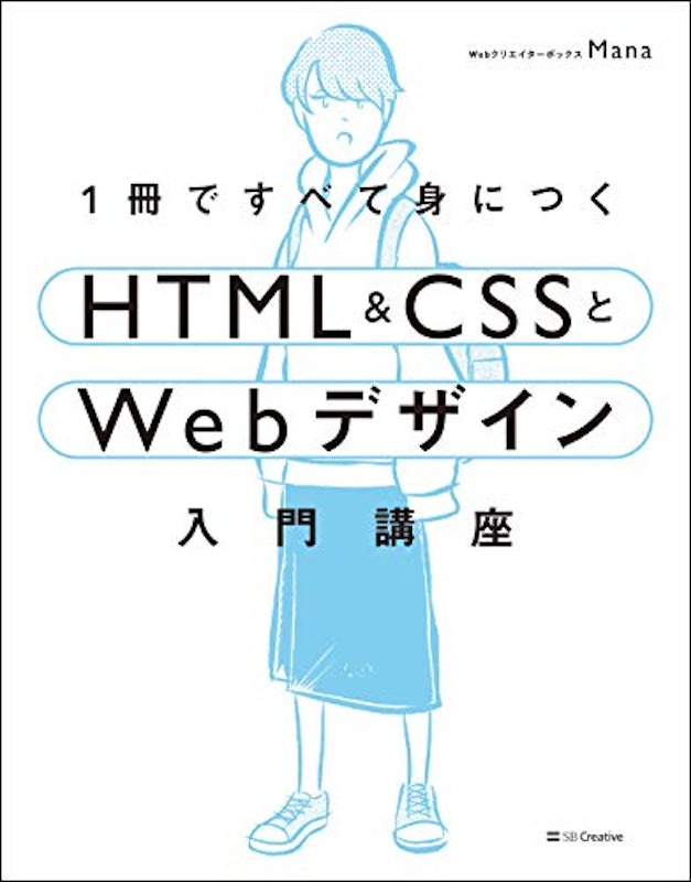 21年 Html学習本のおすすめ人気ランキング14選 Mybest 21年 Html学習本のおすすめ人気ランキング14選 Mybest