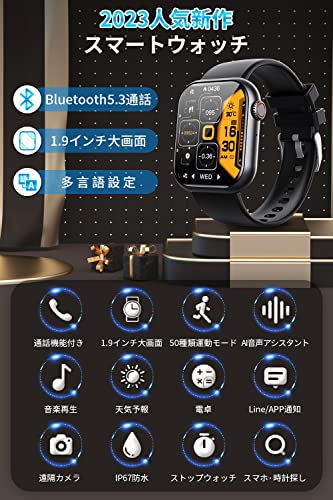 スマートウォッチ 1.9インチHD大画面 Bluetooth5.3 IP67防水