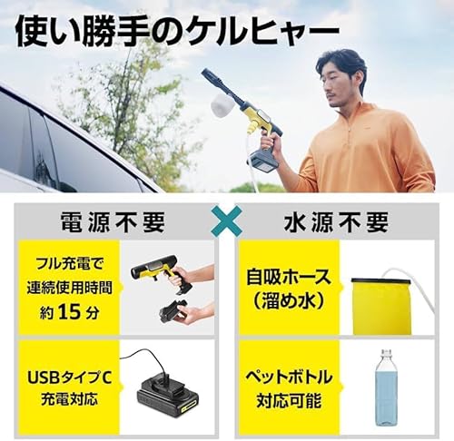モバイル高圧洗浄機 OC 5 Handy 3