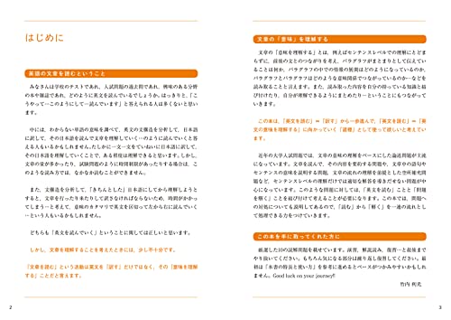 英語長文をていねいに読み解く 2