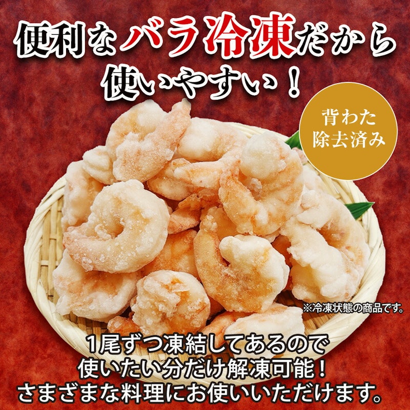 バナメイムキエビ 2