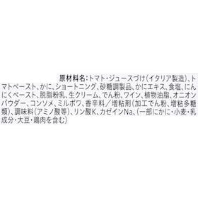 日清製粉ウェルナ 青の洞窟 ズワイ蟹のトマトクリーム クチコミ評価・評判&検証レビュー 4