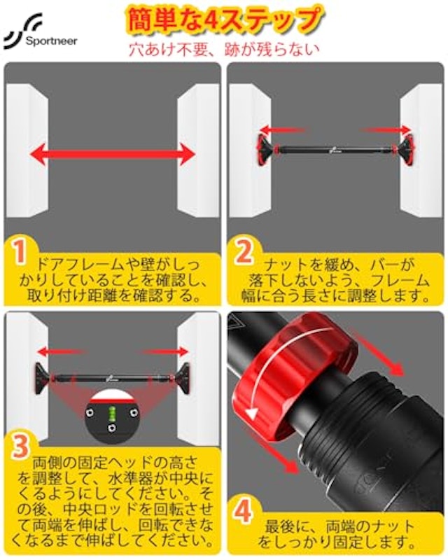 懸垂バー 4