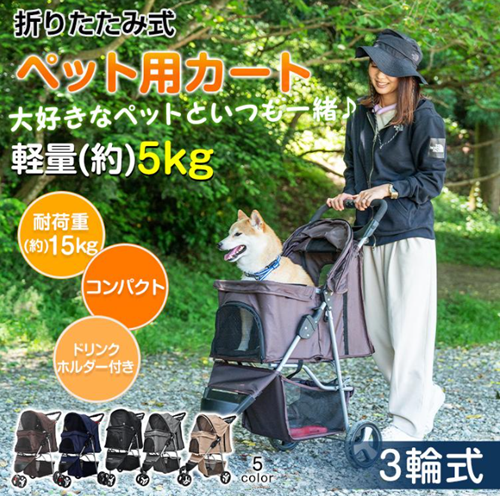 ペットカート 3way 多機能 バギー 中小型犬 おしゃれ 折り畳み