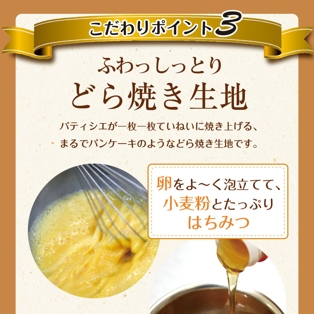 生クリームどら焼き8種セット 5