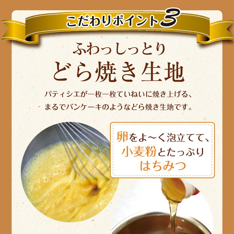 生クリームどら焼き8種セット 5