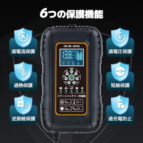 全自動パルスバッテリー充電器 3