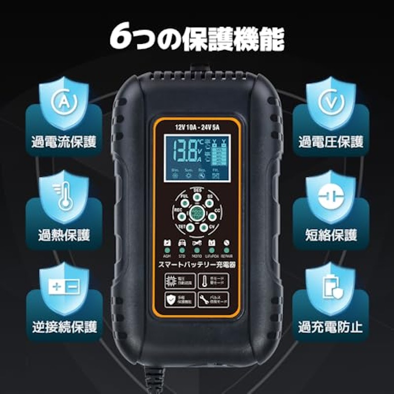 全自動パルスバッテリー充電器 3