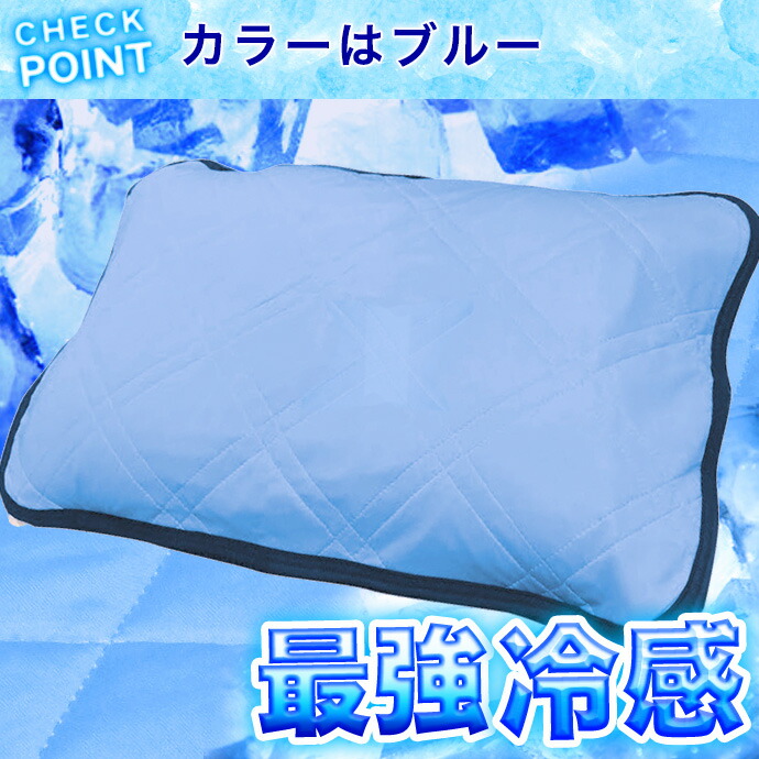 冷感クール枕セット 5
