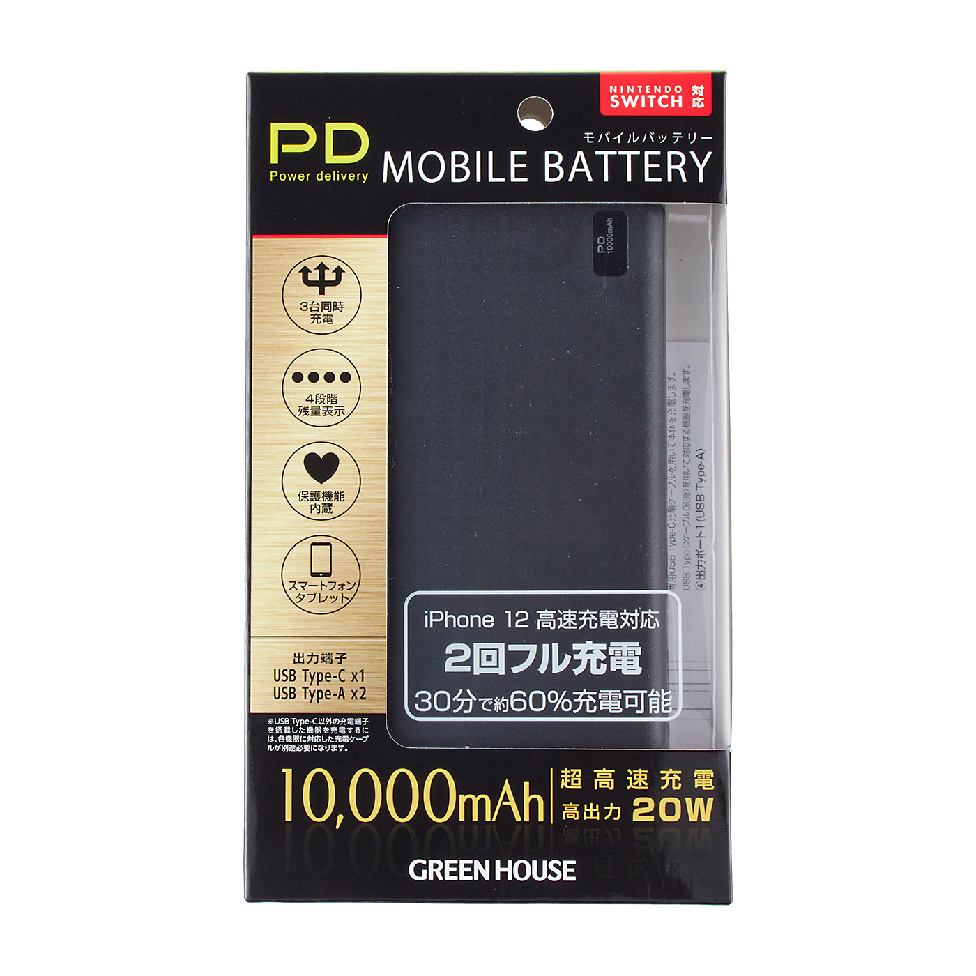 モバイルバッテリー 64000mAh PD100W出力 急速充電 6台同時充電 【公式