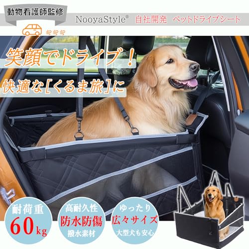 Amazon.co.jp: Cavoyo [快適な車旅に] ペットドライブシート 犬